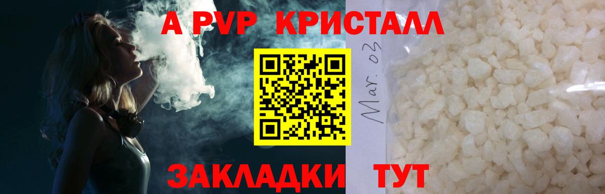 APVP  хочу наркоту  Острогожск  Вход с VPN  Alpha-PVP мука  Alfa_PVP Crystall 