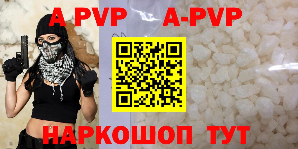 APVP VHQ Острогожск