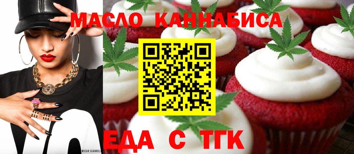 Canna-Cookies конопля Острогожск