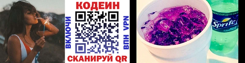 Кодеин напиток Lean (лин) нарко площадка формула Острогожск