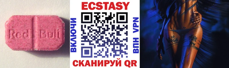 ЭКСТАЗИ 280 MDMA  Острогожск 