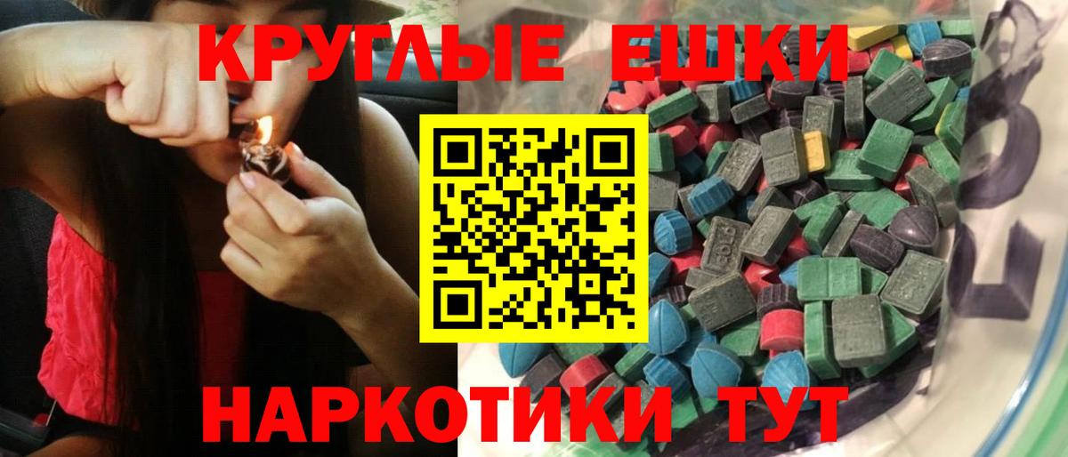 Экстази XTC Острогожск