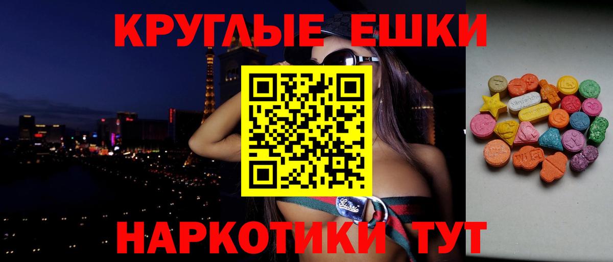 Экстази диски Острогожск