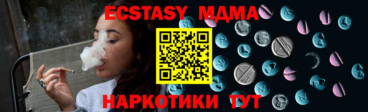 Ecstasy 280 MDMA  где найти наркотики  blacksprut ссылка  Острогожск 