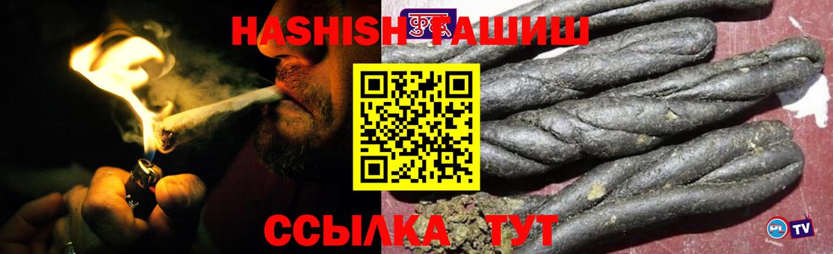 ГАШИШ 40% ТГК Острогожск