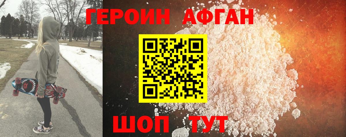 Героин герыч Острогожск