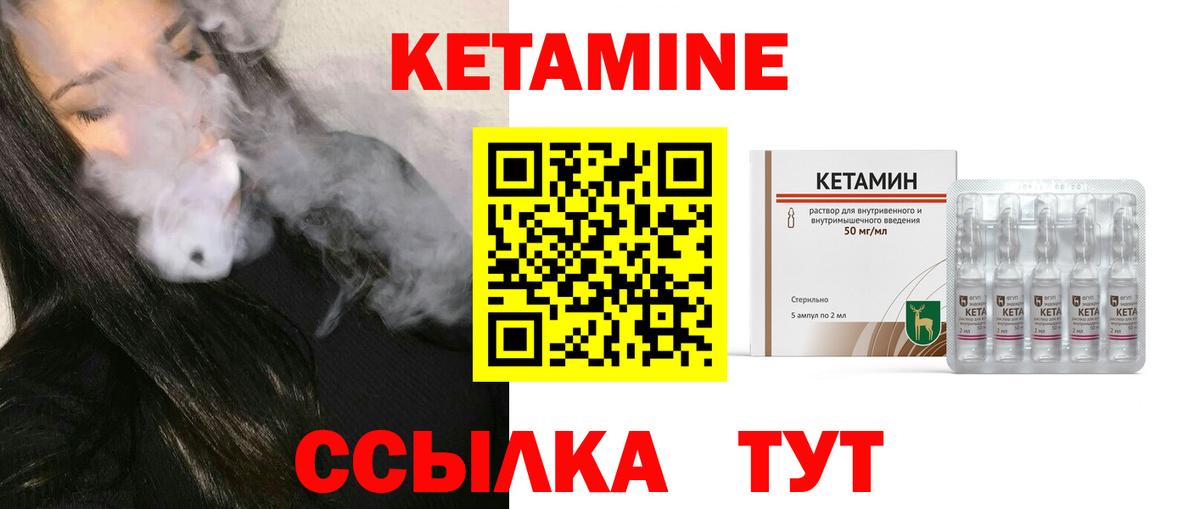 Кетамин ketamine  Острогожск  КЕТАМИН VHQ 