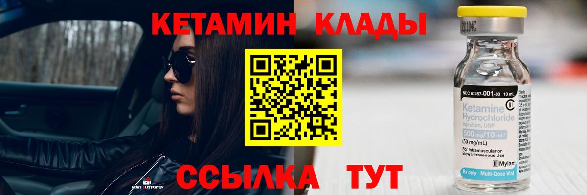 КЕТАМИН ketamine  Вход с VPN  Острогожск  Кетамин ketamine 