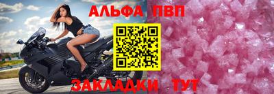 ALPHA PVP Ипатово