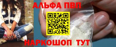 ALPHA PVP Ипатово