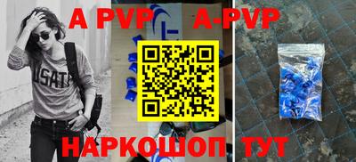 ALPHA PVP Ипатово