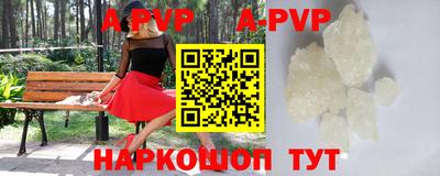 ALPHA PVP Ипатово