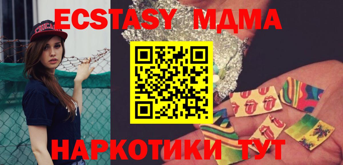 МДМА crystal  МДМА  МДМА молли  Острогожск 