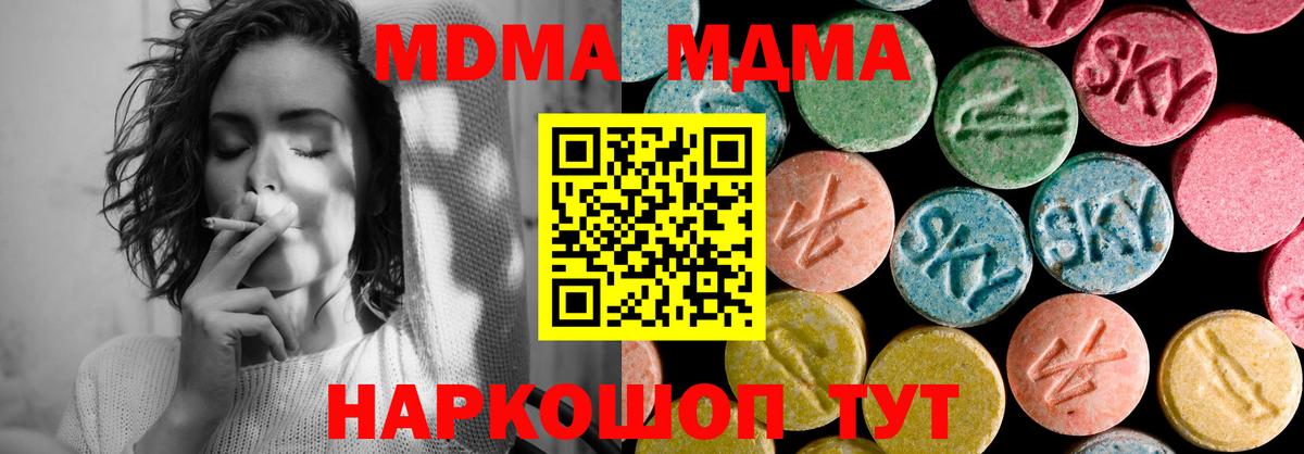 MDMA crystal Острогожск