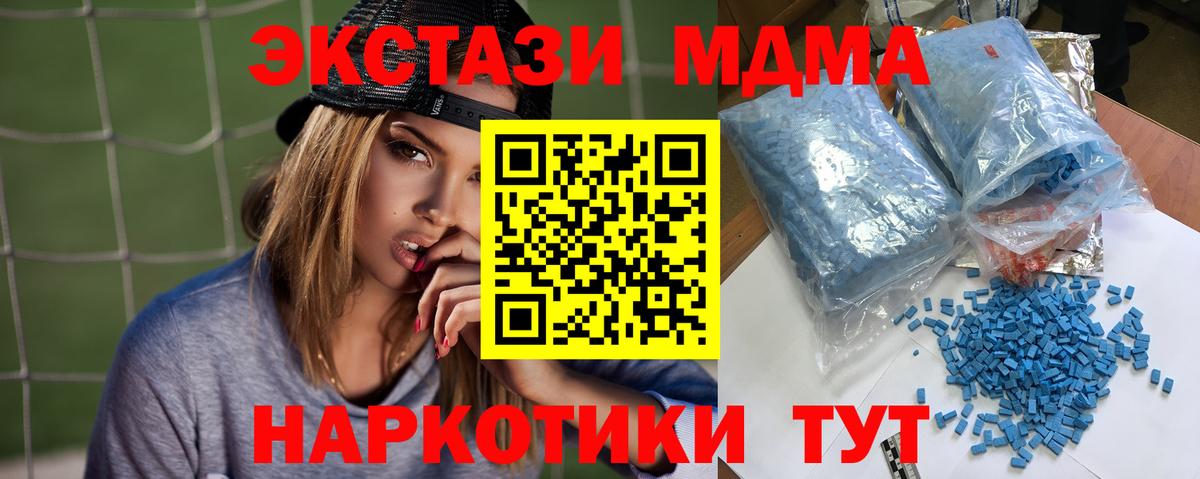 МДМА crystal Острогожск