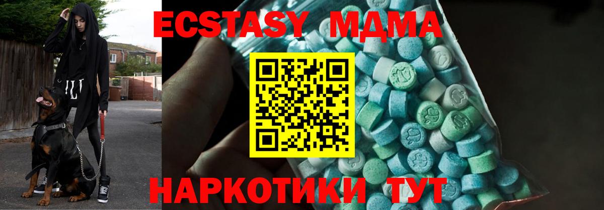 МДМА кристаллы  Вход с VPN  МДМА Molly  Острогожск 