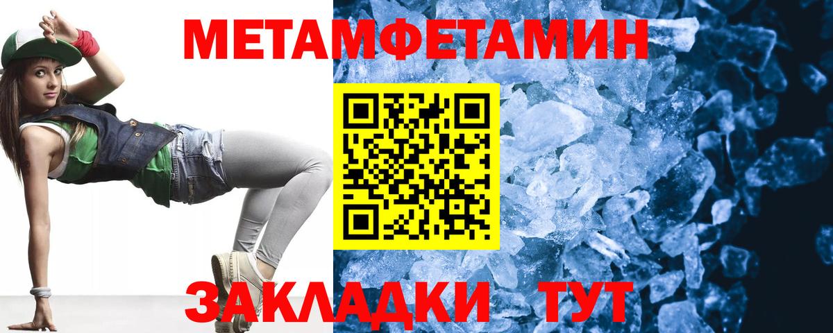 Метамфетамин винт  Вход с VPN  Острогожск  Метамфетамин винт 
