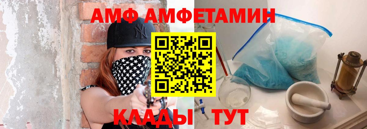 Метамфетамин мет Острогожск