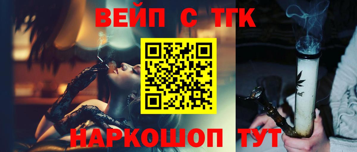 ТГК THC oil Острогожск