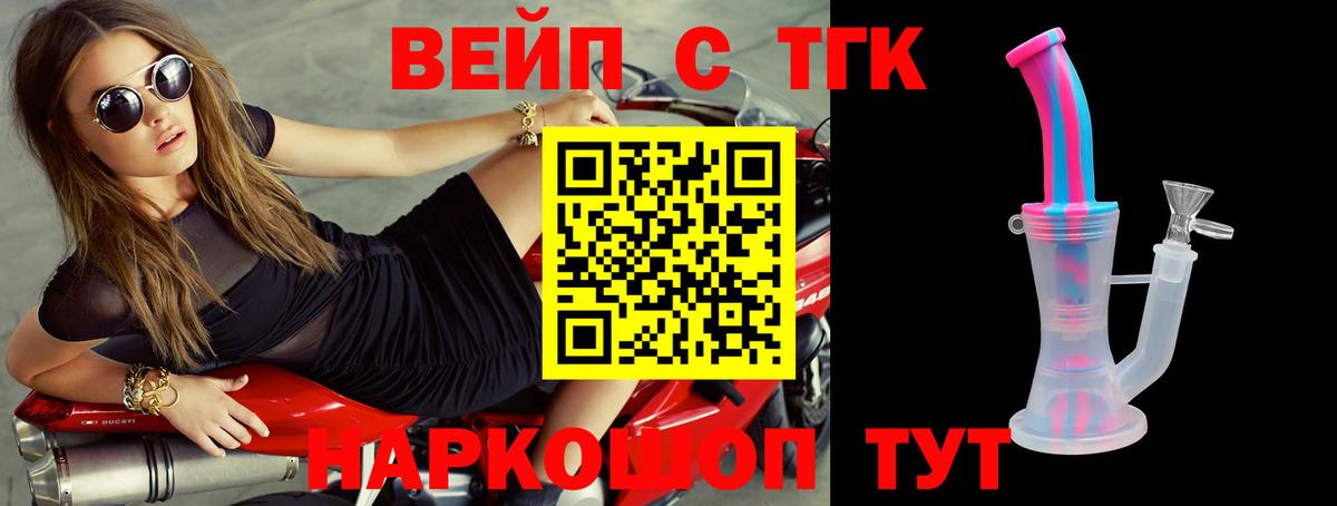 Дистиллят ТГК концентрат  Вход с VPN  ТГК концентрат  Острогожск 