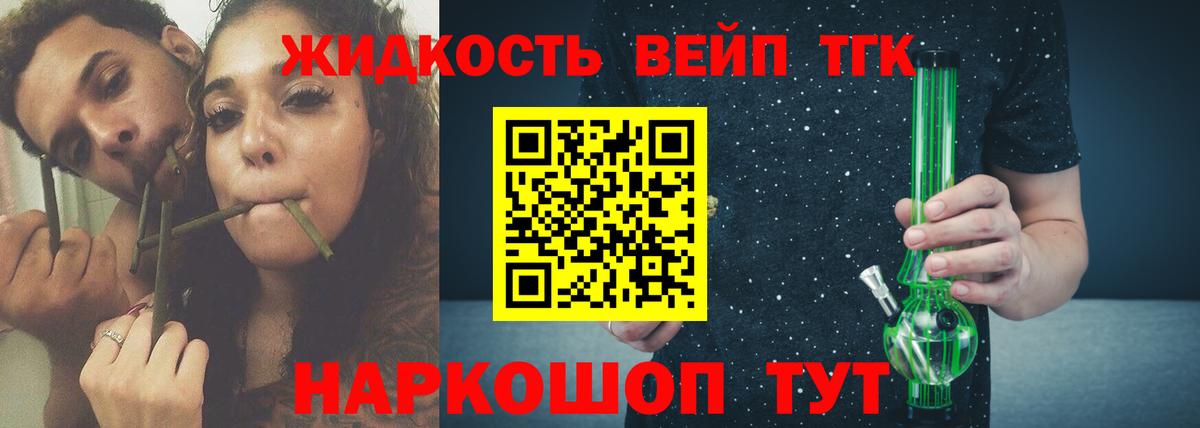 Дистиллят ТГК гашишное масло Острогожск