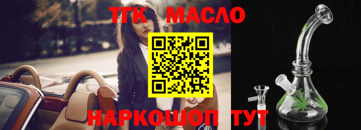 Дистиллят ТГК Wax  Острогожск  цены наркотик  Дистиллят ТГК вейп 