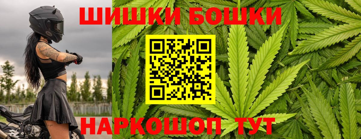 Бошки Шишки сатива Острогожск